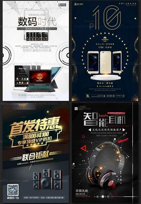 智享聲動(dòng)未來 手機(jī)數(shù)碼音響一體化平面廣告設(shè)計(jì)解決方案