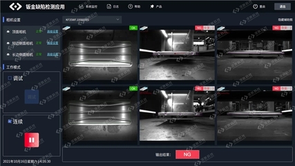AI視覺檢測進工廠 加快智能制造，重塑發展新優勢